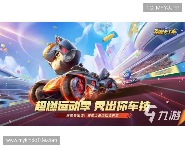 九游登陆网址官方最新入口链接，确保玩家安全顺畅进入游戏享受极致体验