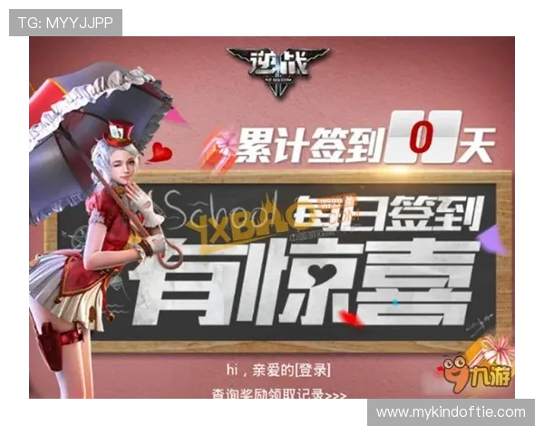 九游网站官方网站手游礼包领取攻略，获取丰富奖励提升游戏乐趣